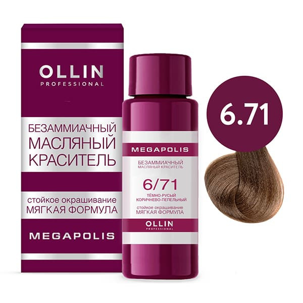 OLLIN MEGAPOLIS - 6/71 Темно-русый коричнево-пепельный 50 мл 