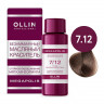 OLLIN MEGAPOLIS - 7/12 Русый пепельно-фиолетовый 50 мл OLLIN MEGAPOLIS - 7/12 Русый пепельно-фиолетовый 50 мл