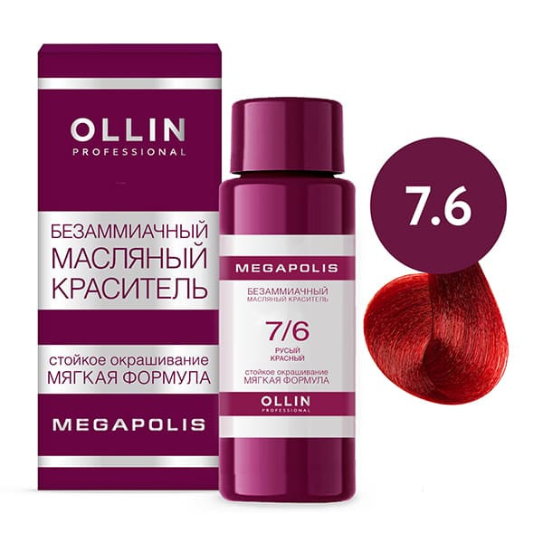 OLLIN MEGAPOLIS - 7/6 Русый красный 50 мл 