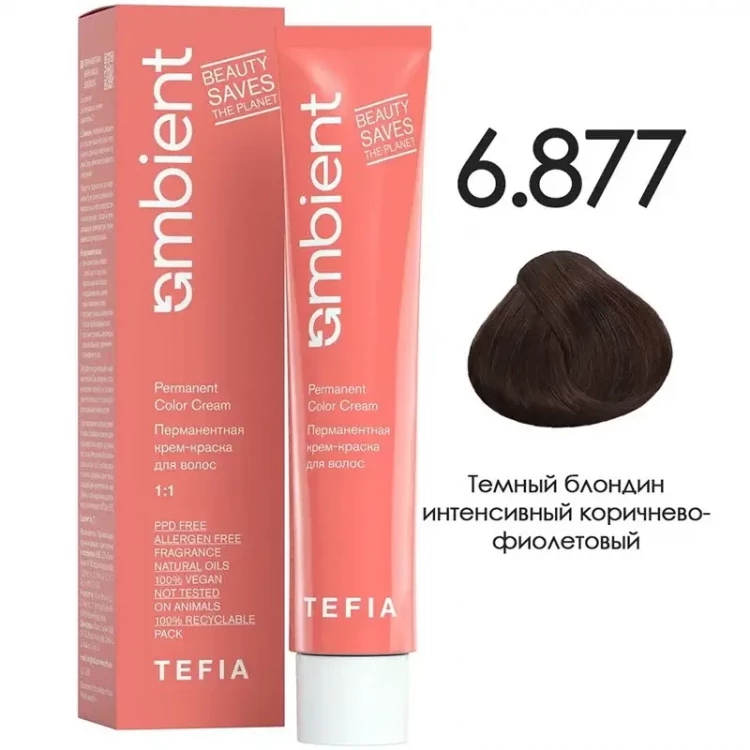 6/877 Темный блондин интенсивный коричнево-фиолетовый, Ambient - Tefia 60 мл 