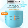 Восстанавливающая маска для волос с церамидами ULTIMATE CARE, OLLIN 500 мл 