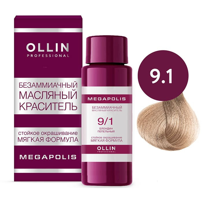 OLLIN MEGAPOLIS - 9/1 Блондин пепельный 50 мл 