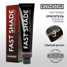 Краситель для волос и бороды Тон №3 Тёмный шатен Fast Shade - Kondor 60 мл 