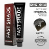 Краситель для волос и бороды Тон №4 Шатен Fast Shade - Kondor 60 мл 