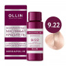 OLLIN MEGAPOLIS - 9/22 Блондин фиолетовый 50 мл OLLIN MEGAPOLIS - 9/22 Блондин фиолетовый 50 мл