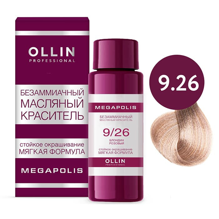 OLLIN MEGAPOLIS - 9/26 Блондин розовый 50 мл 