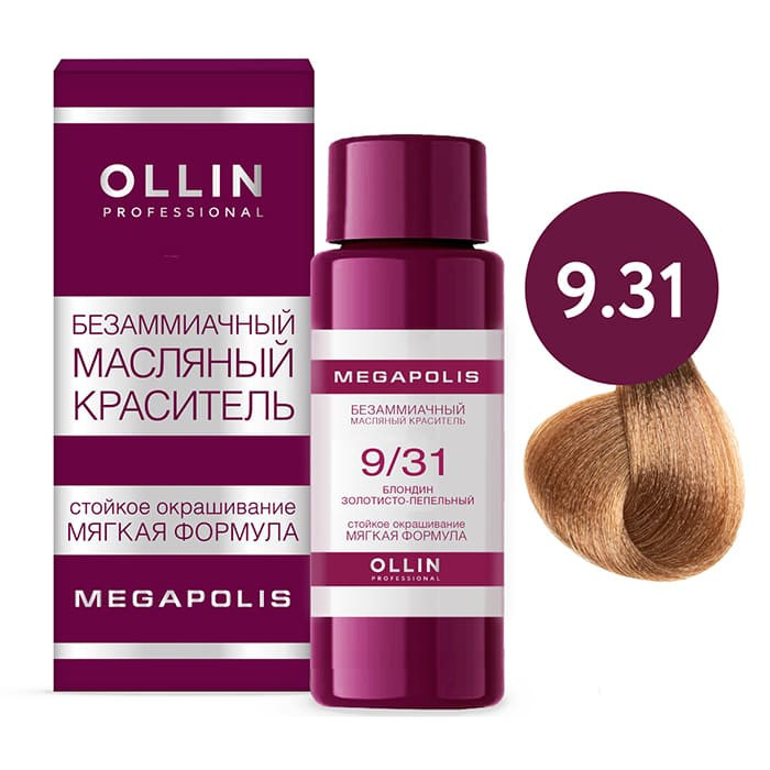 OLLIN MEGAPOLIS - 9/31 Блондин золотисто-пепельный 50 мл 