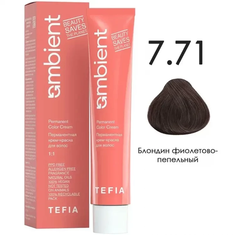 7/71 Блондин фиолетово-пепельный, Ambient - Tefia 60 мл 