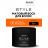 Матовый Воск для волос Сильной фиксации, Ollin Style 50 мл Матовый Воск для волос Сильной фиксации, Ollin Style 50 мл