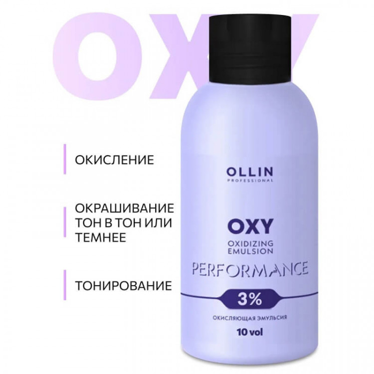 Окисляющая эмульсия 3% OLLIN performance OXY 90 мл 