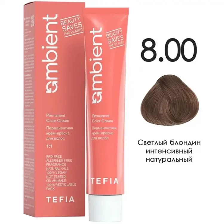 8/00 Светлый блондин интенсивный натуральный, Ambient - Tefia 60 мл 8/00 Светлый блондин интенсивный натуральный, Ambient - Tefia 60 мл