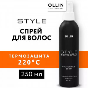Термозащитный спрей для выпрямления волос, Ollin Style 250 мл