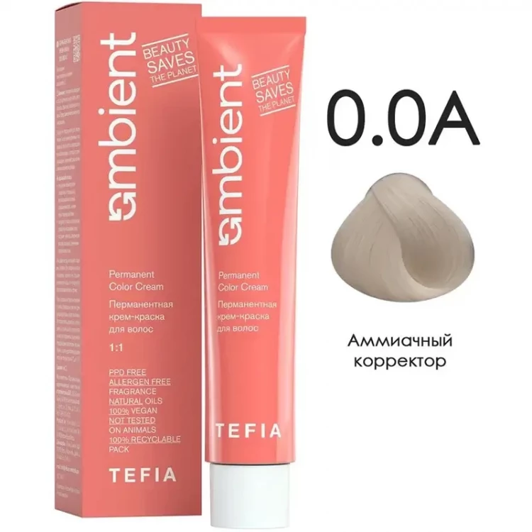 0/0А Аммиачный корректор, Ambient - Tefia 60 мл 0/0А Аммиачный корректор, Ambient - Tefia 60 мл