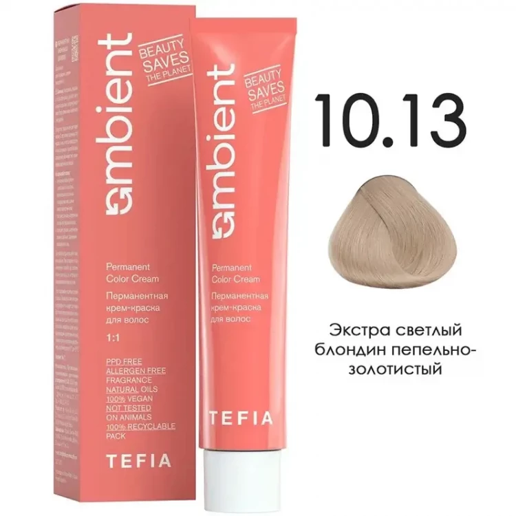 10/13 Экстра светлый блондин пепельно-золотистый, Ambient - Tefia 60 мл 10/13 Экстра светлый блондин пепельно-золотистый, Ambient - Tefia 60 мл