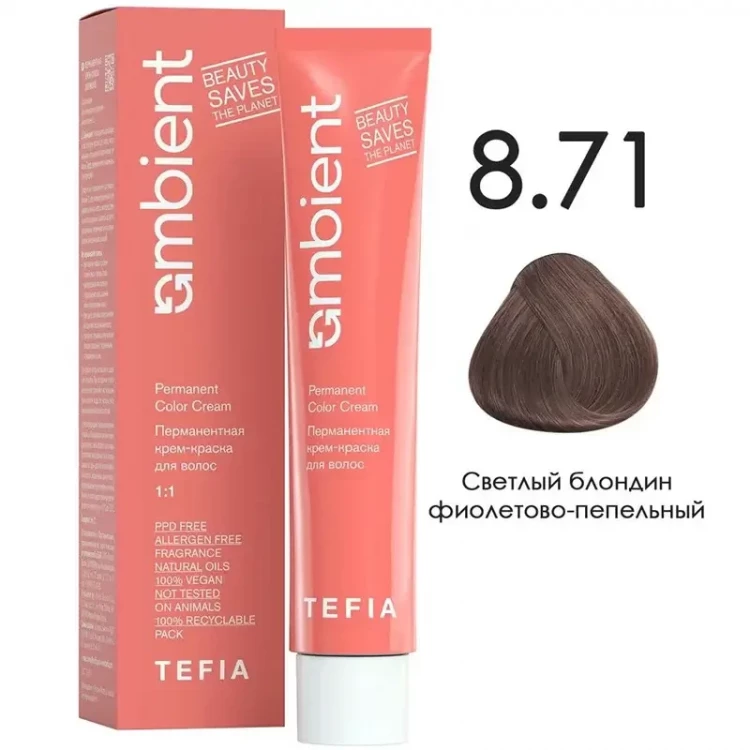 8/71 Светлый блондин фиолетово-пепельный, Ambient - Tefia 60 мл 