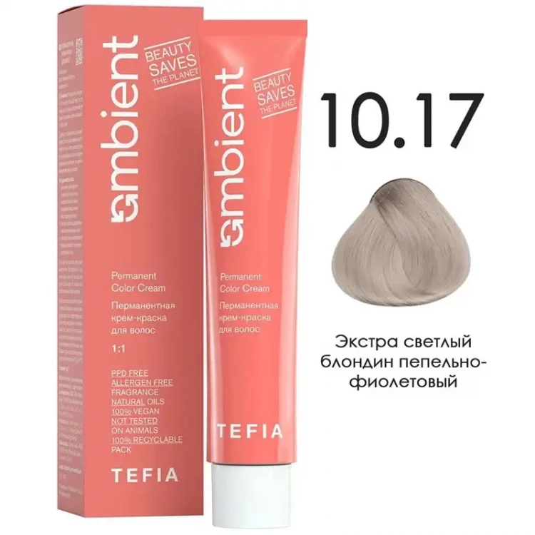 10/17 Экстра светлый блондин пепельно-фиолетовый, Ambient - Tefia 60 мл 10/17 Экстра светлый блондин пепельно-фиолетовый, Ambient - Tefia 60 мл