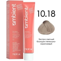 10/18 Экстра светлый блондин пепельно-коричневый, Ambient - Tefia 60 мл