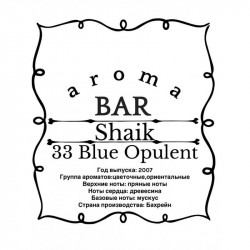 Духи Shaik 33