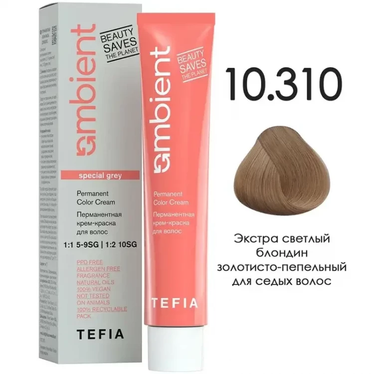 10/310 Экстра светлый блондин золотисто-пепельный для седых волос, Ambient - Tefia 60 мл 