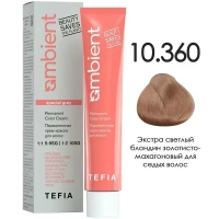 10/360 Экстра светлый блондин золотисто-махагоновый для седых волос, Ambient - Tefia 60 мл