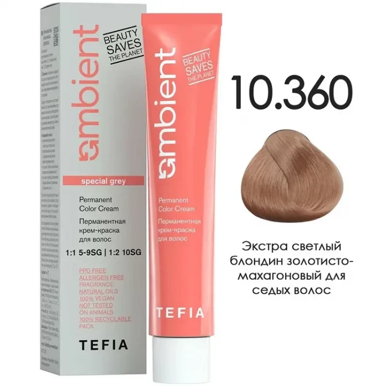 10/360 Экстра светлый блондин золотисто-махагоновый для седых волос, Ambient - Tefia 60 мл 10/360 Экстра светлый блондин золотисто-махагоновый для седых волос, Ambient - Tefia 60 мл