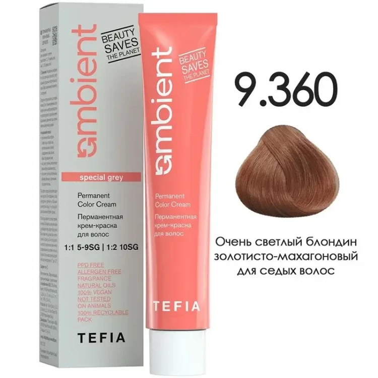 9/360 Очень светлый блондин золотисто-махагоновый для седых волос, Ambient - Tefia 60 мл 9/360 Очень светлый блондин золотисто-махагоновый для седых волос, Ambient - Tefia 60 мл
