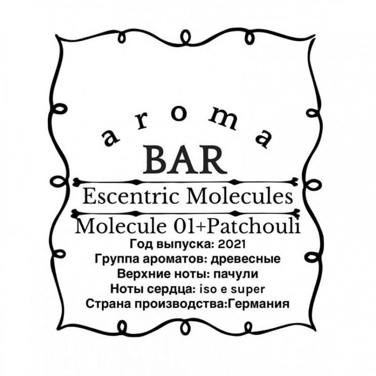 Духи Escentric Molecules Molecule 01 + Patchouli 