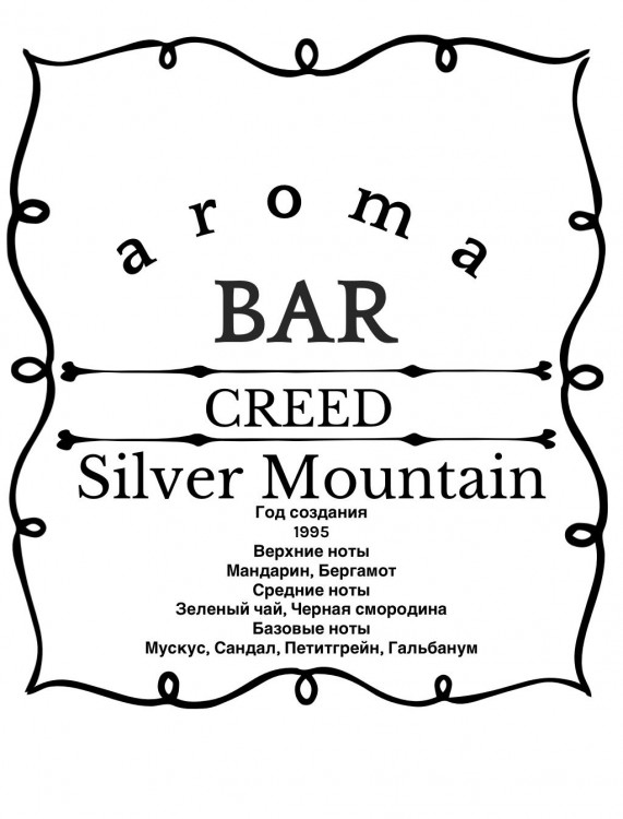 Духи Creed Silver Mountain 