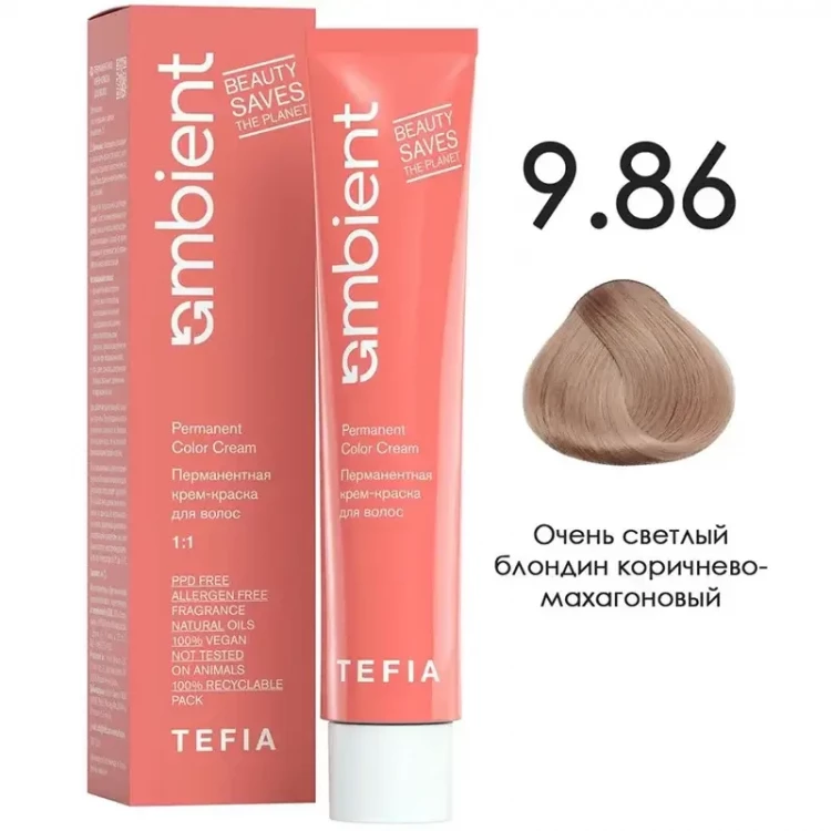 9/86 Очень светлый блондин коричнево-махагоновый, Ambient - Tefia 60 мл 9/86 Очень светлый блондин коричнево-махагоновый, Ambient - Tefia 60 мл