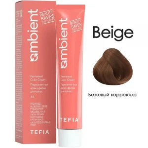 Бежевый корректор, Ambient - Tefia 60 мл