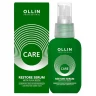 Сыворотка восстанавливающая с экстрактом семян льна Care - Ollin Professional 50 мл 