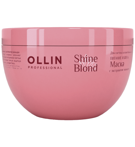 Маска с экстрактом эхинацеи 300 мл (724303) OLLIN SHINE BLOND 