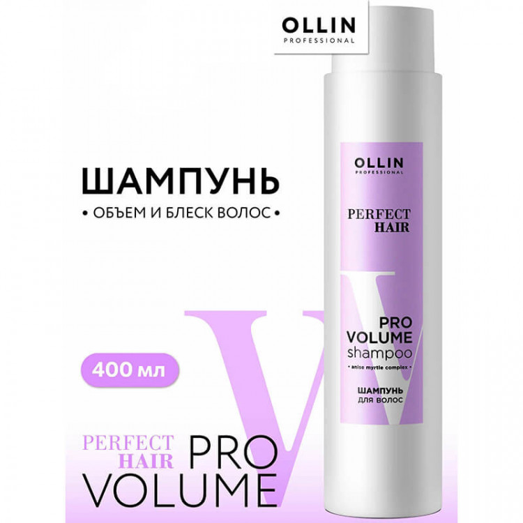 Шампунь для волос PERFECT HAIR PRO VOLUME, OLLIN 400 мл 