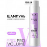 Шампунь для волос PERFECT HAIR PRO VOLUME, OLLIN 400 мл 
