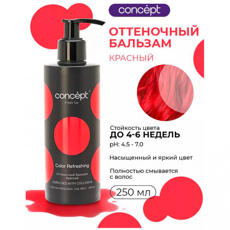 Оттеночный бальзам обогащенный коллагеном «Красный» Fresh Up, Concept 250 мл Оттеночный бальзам обогащенный коллагеном «Красный» Fresh Up, Concept 250 мл