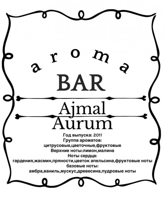  Духи Ajmal Aurum 