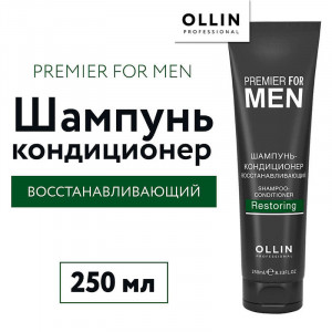 Шампунь кондиционер восстанавливающий Premier For Men, Ollin 250 мл