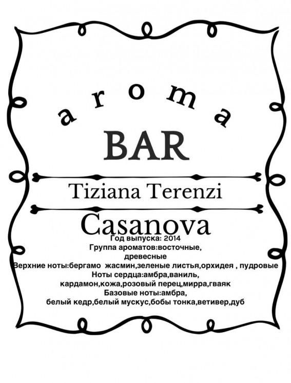Духи Tiziana Terenzi Casanova 