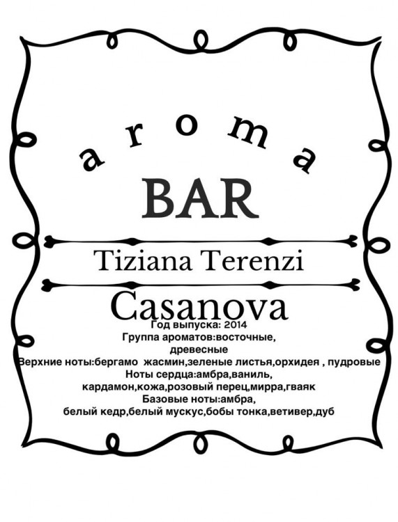 Духи Tiziana Terenzi Casanova 