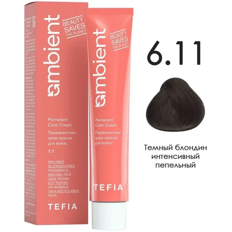 6/11 Темный блондин интенсивный пепельный, Ambient - Tefia 60 мл 