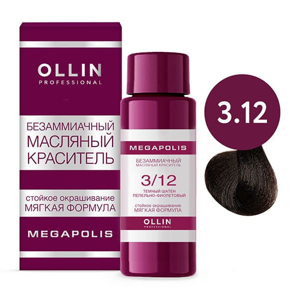 OLLIN MEGAPOLIS - 3/12 Темный шатен пепельно-фиолетовый, 50 мл 