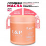 Липидная маска для волос L&P SYSTEM OLLIN 500 мл 