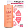 Липидный кондиционер для волос L&P SYSTEM OLLIN 1000 мл Липидный кондиционер для волос L&P SYSTEM OLLIN 1000 мл